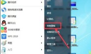 win7没有无线网络列表解决方法