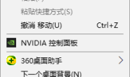 win10桌面图标有白色方块如何解决