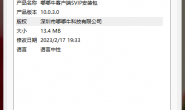 嘟嘟牛客户端SVIP安装包V10.0.3.0-下载