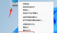 win11字体模糊不清如何解决