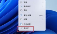 win11字体安装位置在什么地方