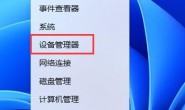 win11桌面显示不全解决方法