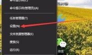 Win10如何更改鼠标指针图案