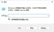 Win10计算机谷歌浏览器闪退解决方法