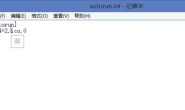 win7u盘图标更改教程