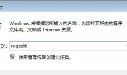 win7user路径如何更改