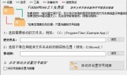foldermove免费下载