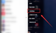 win7自带杀毒软件WindowsDefender在哪里