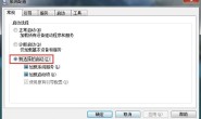 win7系统windows script host 无法找到脚本文件