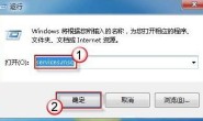 windows安全中心无法启动解决方法