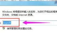 Win7系统下回收站清空的文件怎么恢复