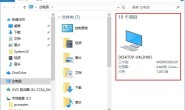 Win10系统中文件夹右边的详细信息栏怎样去除