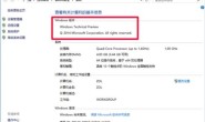 win10装好系统后必要设置