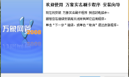 万象实名刷卡程序(20240205)_免费下载