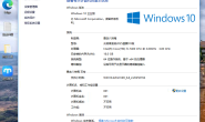马蹄更新_众英雄系统6.8_2_2025盛夏版WIN10公包