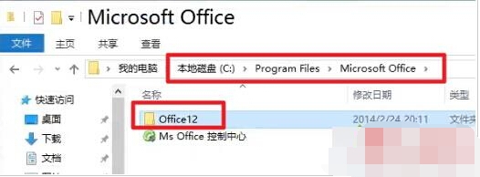 Win10系统无法打开Office 2007及Excel词典文件丢失